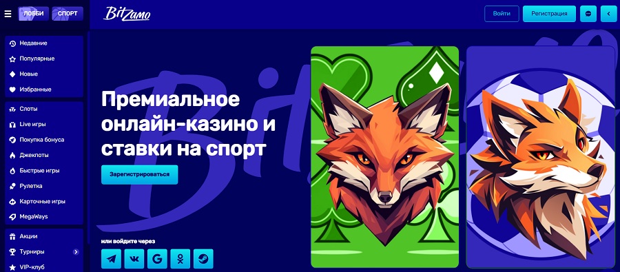 Bitzamo casino